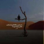 دانلود آهنگ مهستی و شادمهر و مرتضی پاشایی به نام وله (هوش مصنوعی)